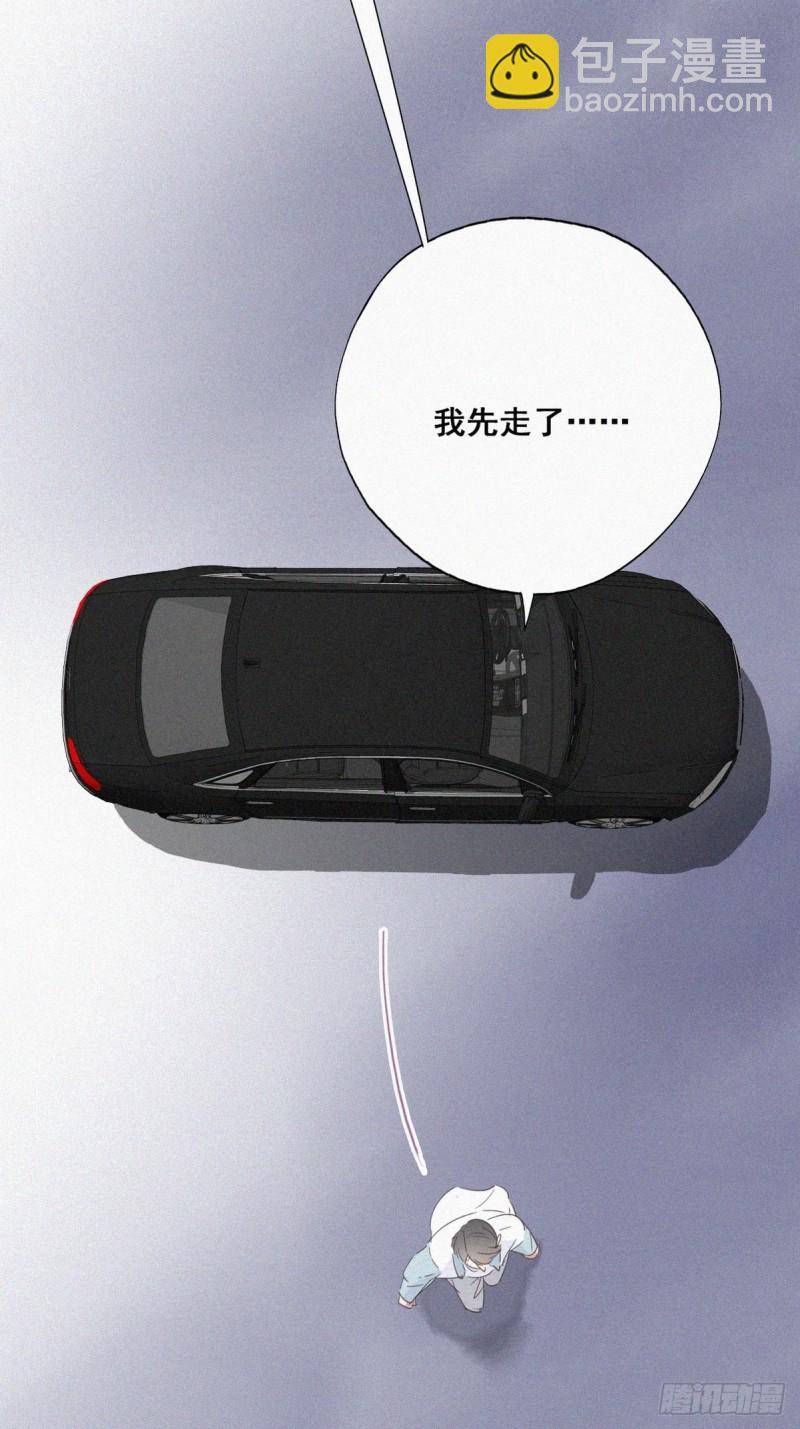 《逆袭之好孕人生》第38话你嘴怎么肿了？ 第18页