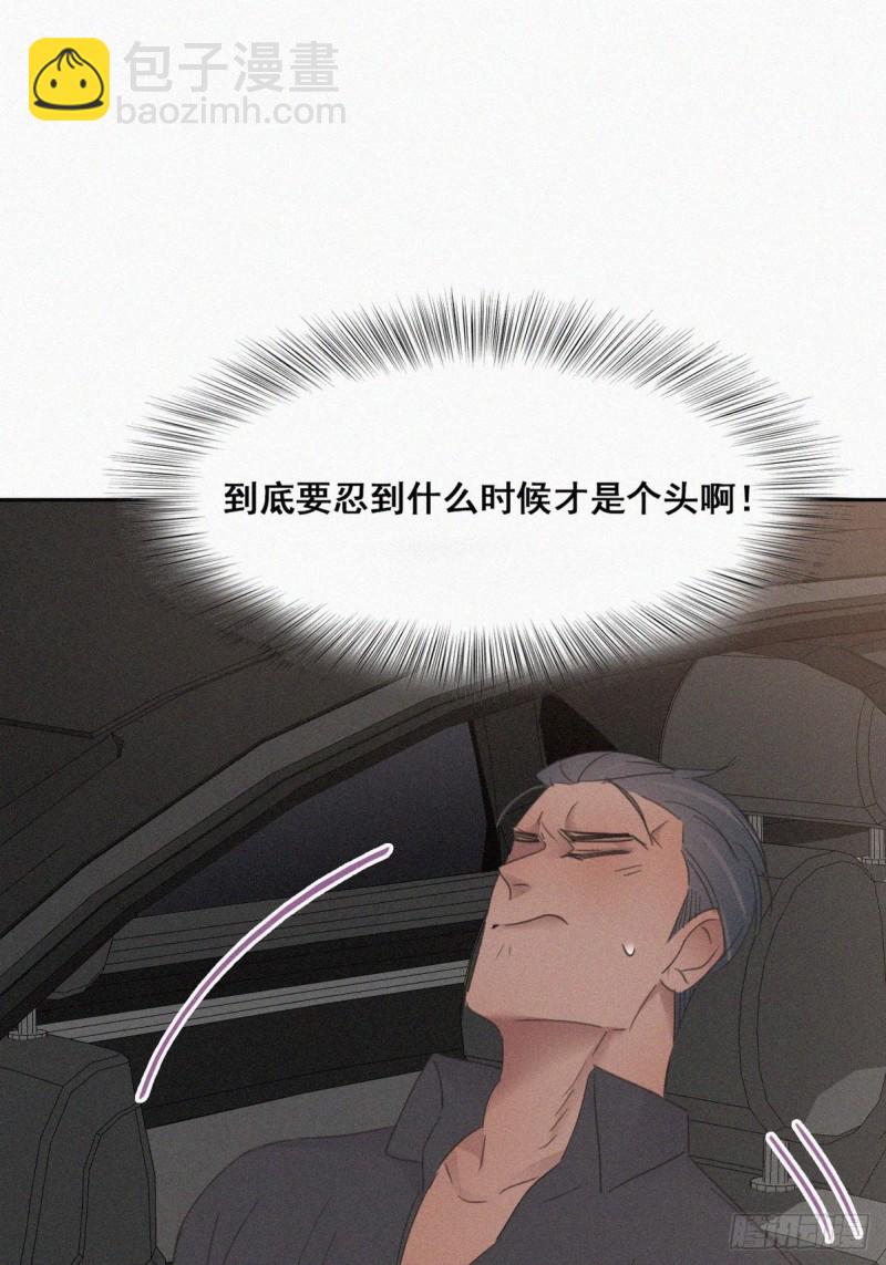 《逆袭之好孕人生》第38话你嘴怎么肿了？ 第21页
