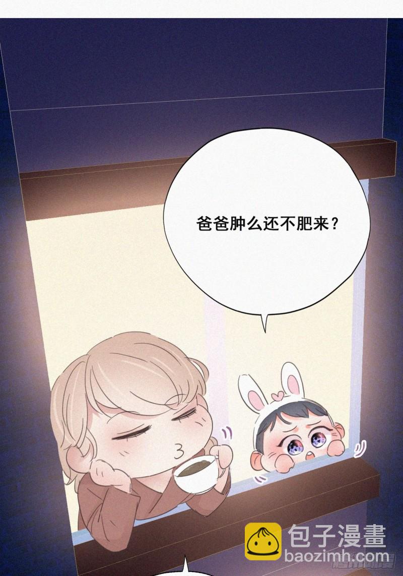 《逆袭之好孕人生》第38话你嘴怎么肿了？ 第23页