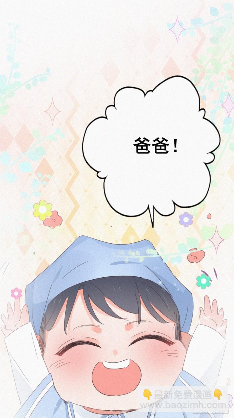 《逆袭之好孕人生》第38话你嘴怎么肿了？ 第25页