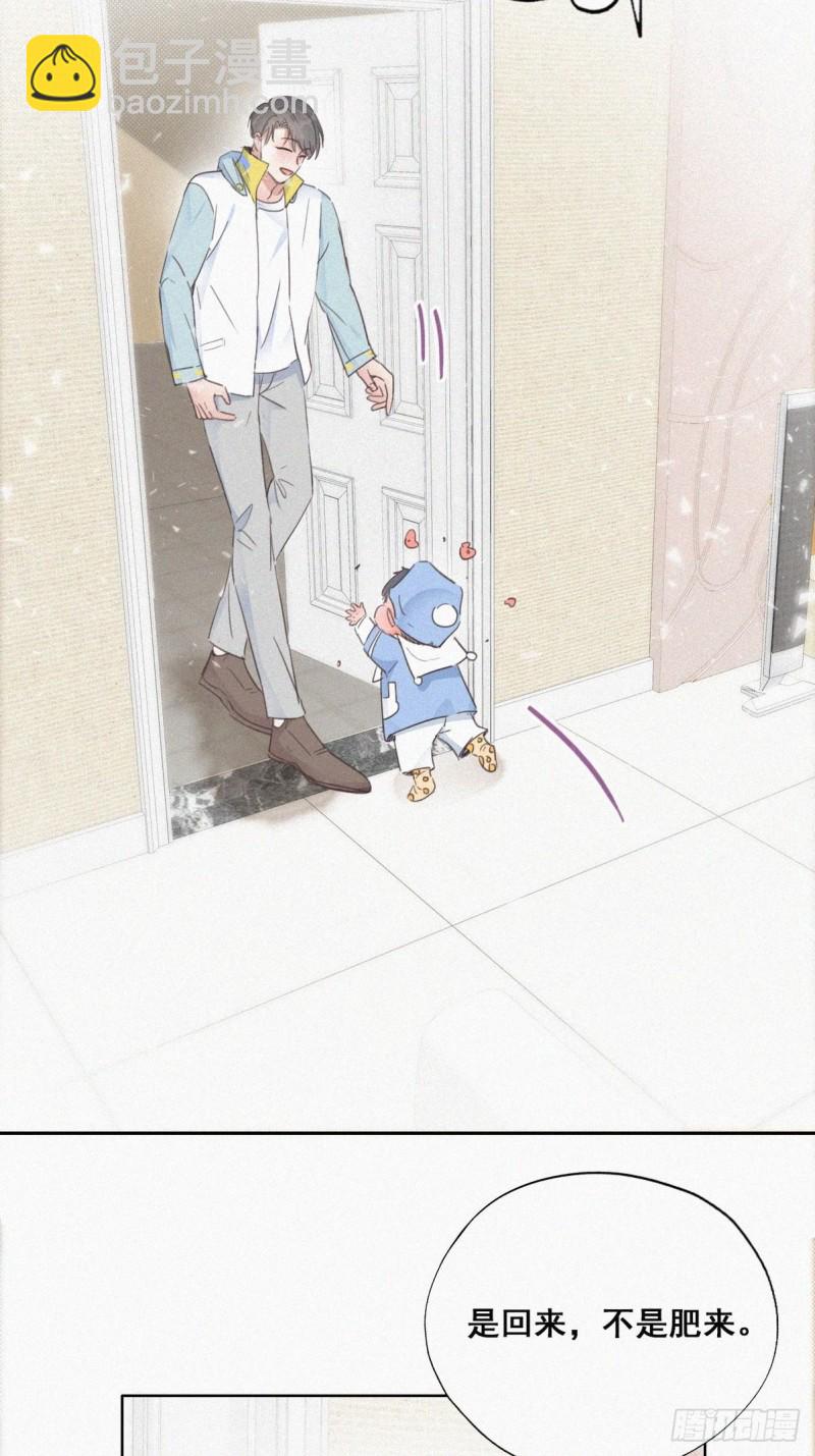 《逆袭之好孕人生》第38话你嘴怎么肿了？ 第27页