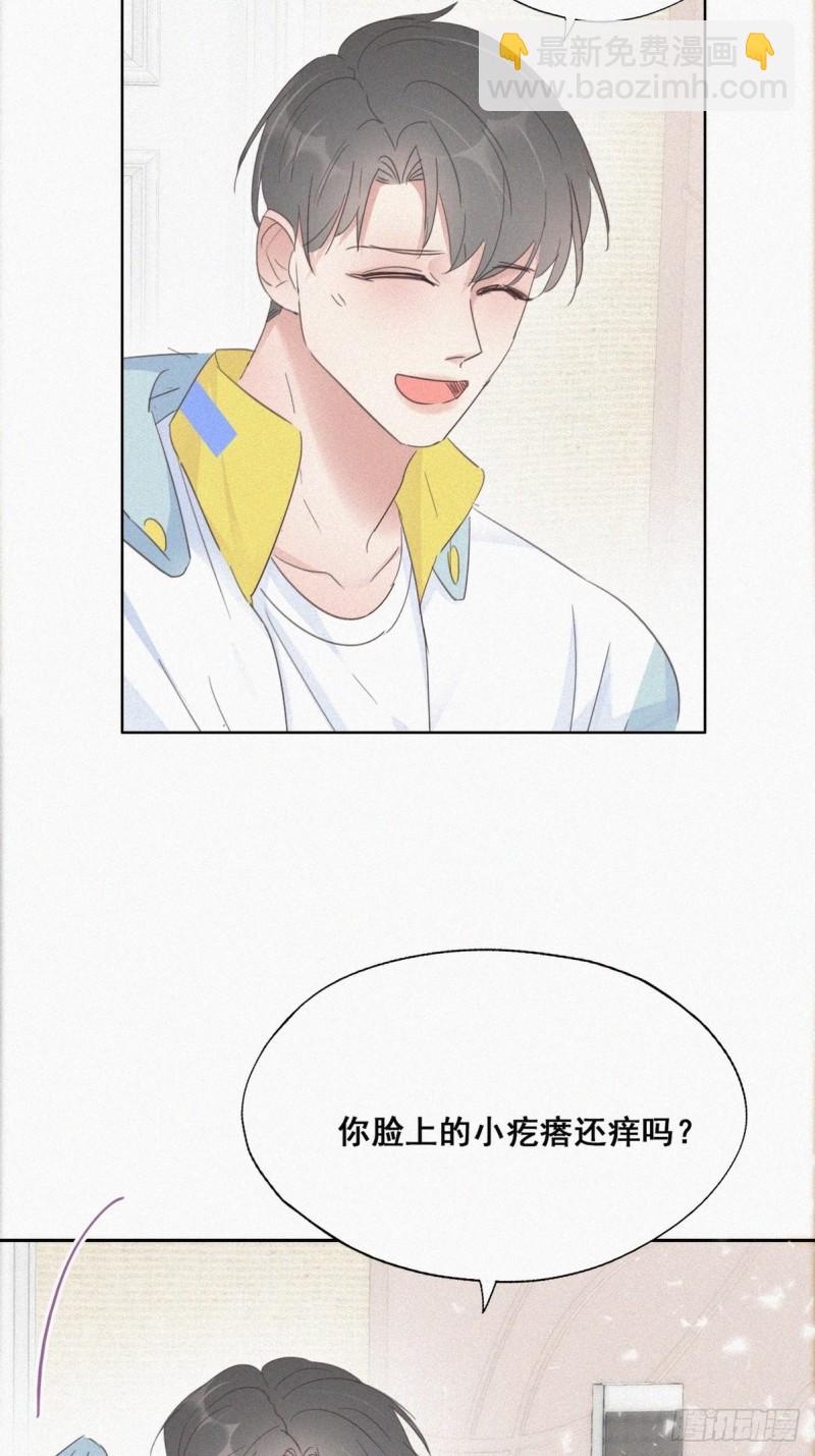 《逆袭之好孕人生》第38话你嘴怎么肿了？ 第28页