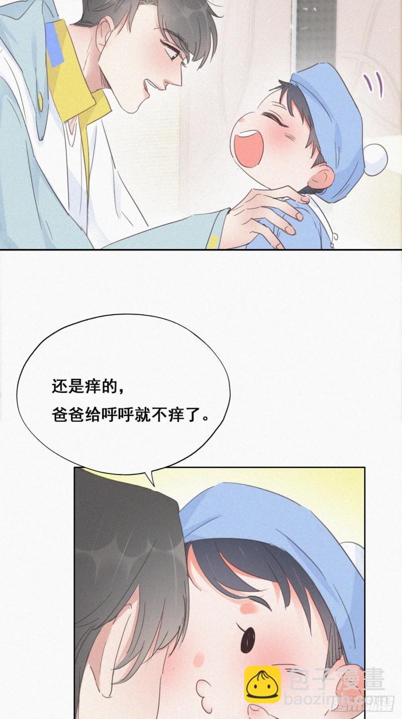 《逆袭之好孕人生》第38话你嘴怎么肿了？ 第29页