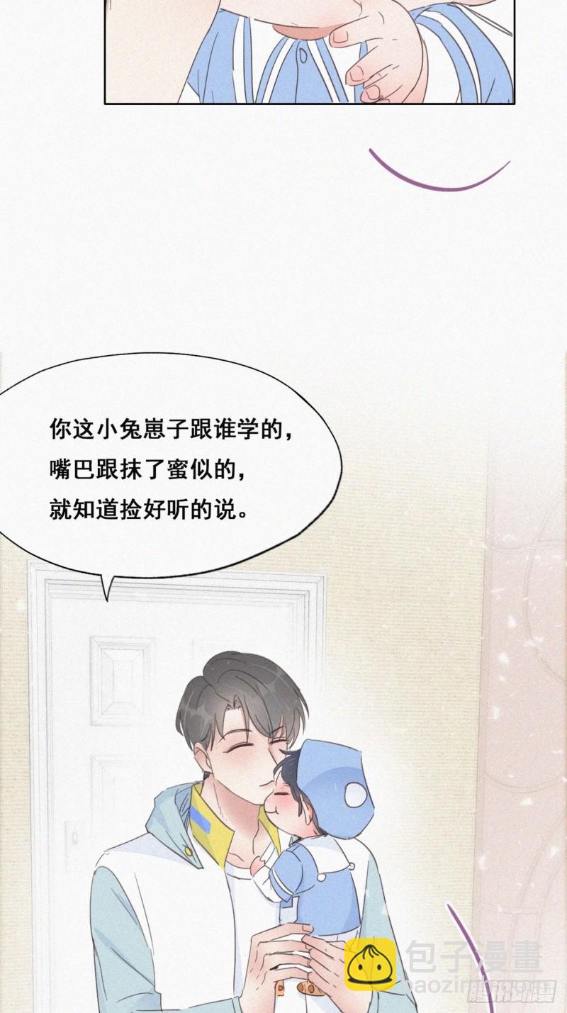 《逆袭之好孕人生》第38话你嘴怎么肿了？ 第30页