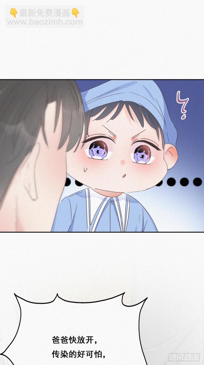 《逆袭之好孕人生》第38话你嘴怎么肿了？ 第32页