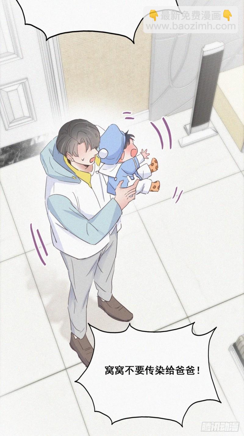 《逆袭之好孕人生》第38话你嘴怎么肿了？ 第33页