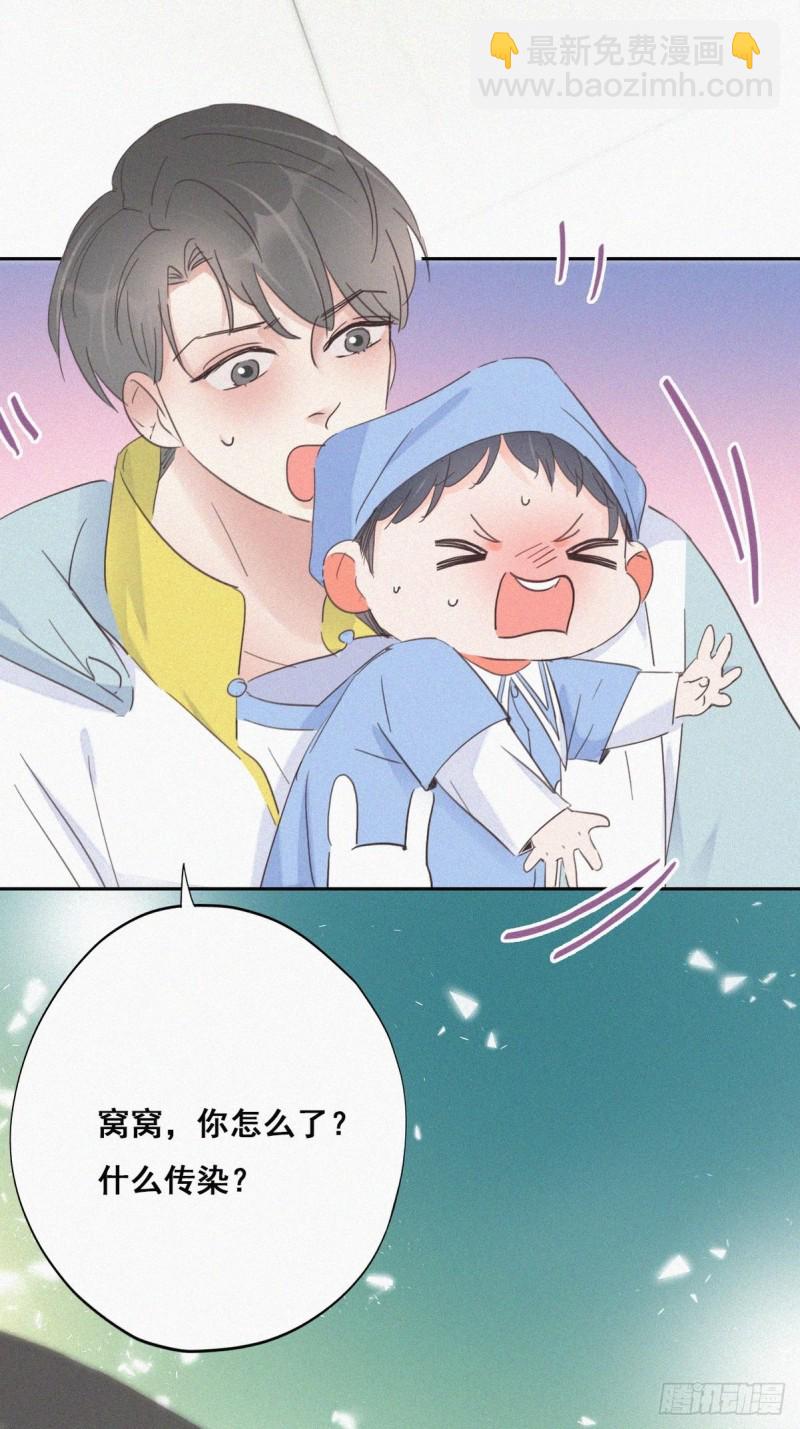 《逆袭之好孕人生》第38话你嘴怎么肿了？ 第34页