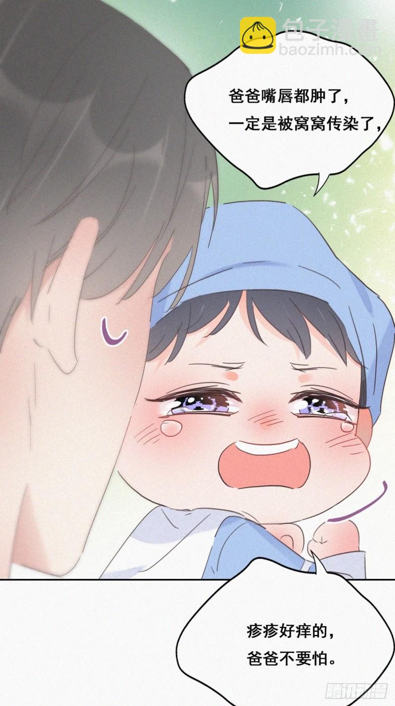 《逆袭之好孕人生》第38话你嘴怎么肿了？ 第35页