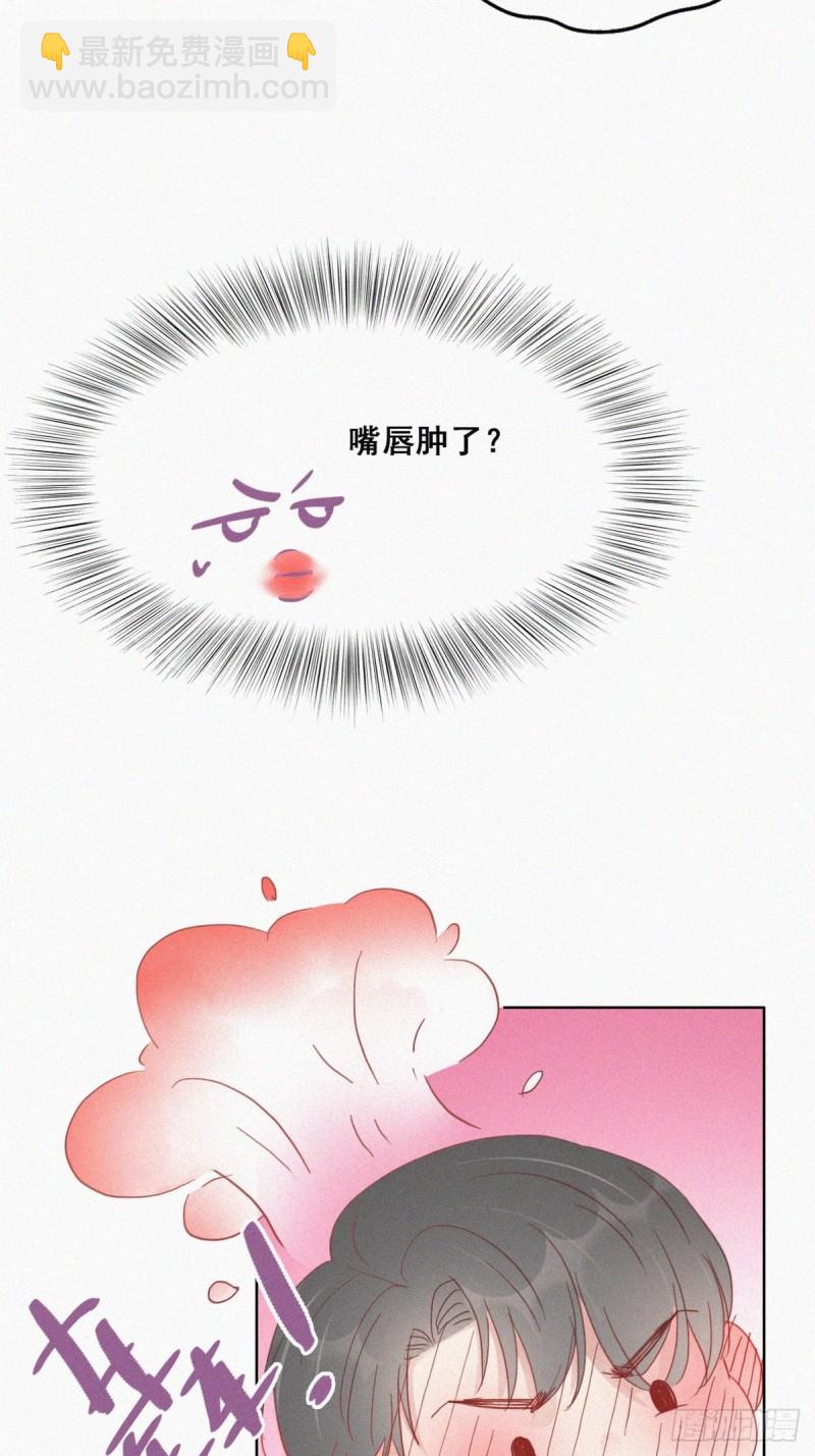 《逆袭之好孕人生》第38话你嘴怎么肿了？ 第36页