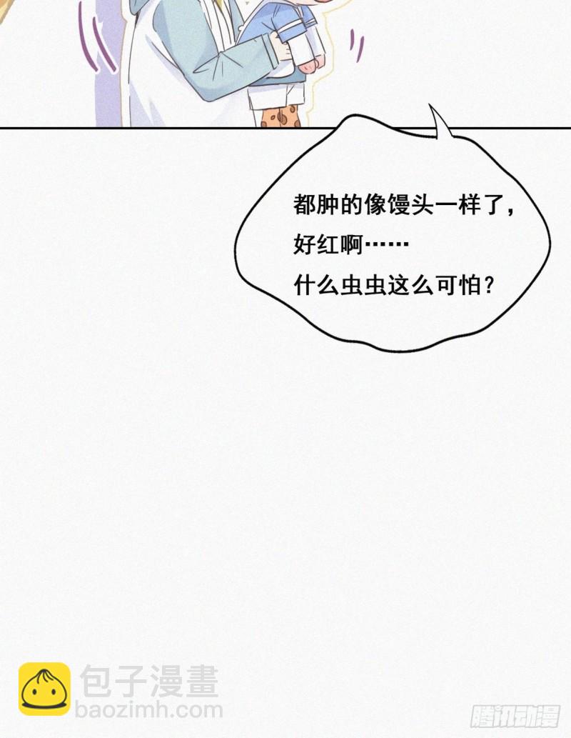 《逆袭之好孕人生》第38话你嘴怎么肿了？ 第38页