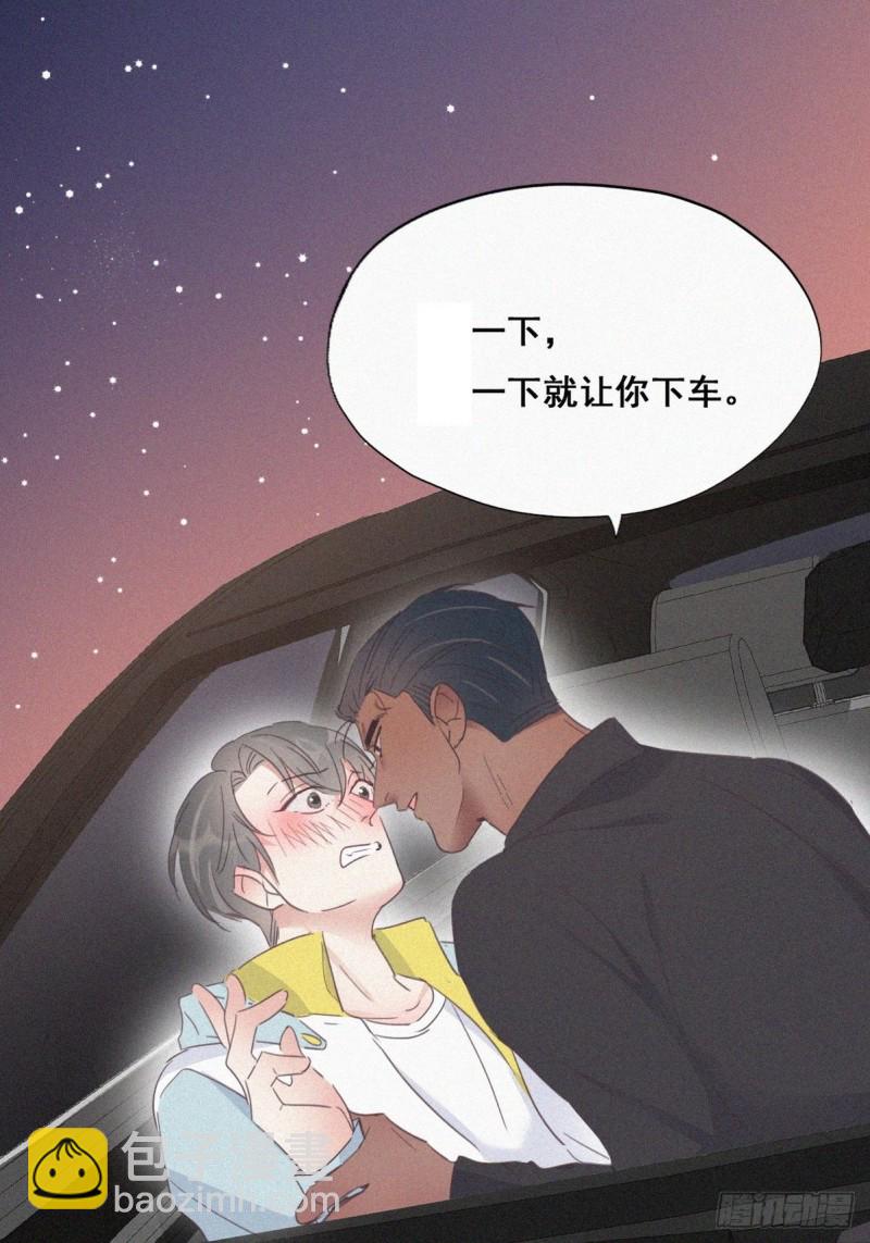 《逆袭之好孕人生》第38话你嘴怎么肿了？ 第3页