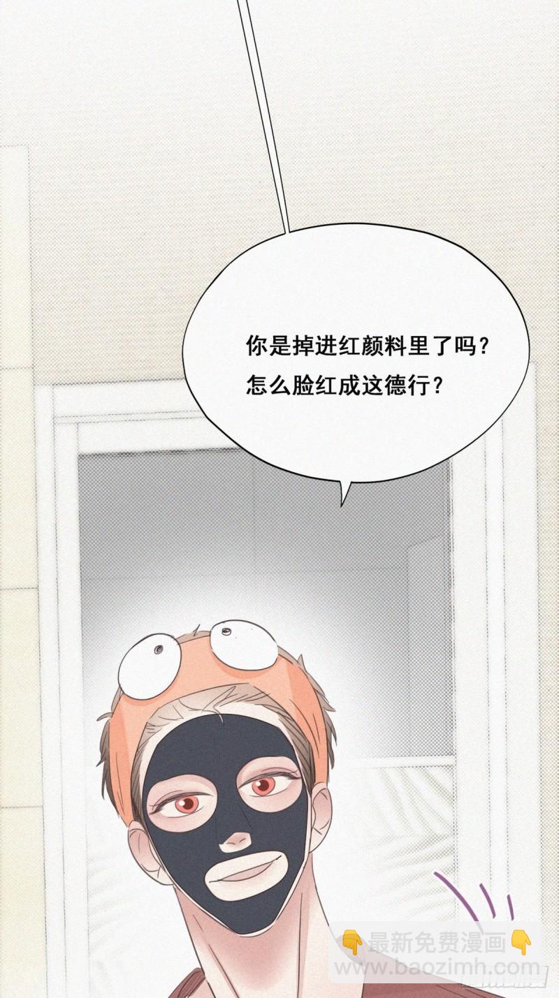 《逆袭之好孕人生》第38话你嘴怎么肿了？ 第40页