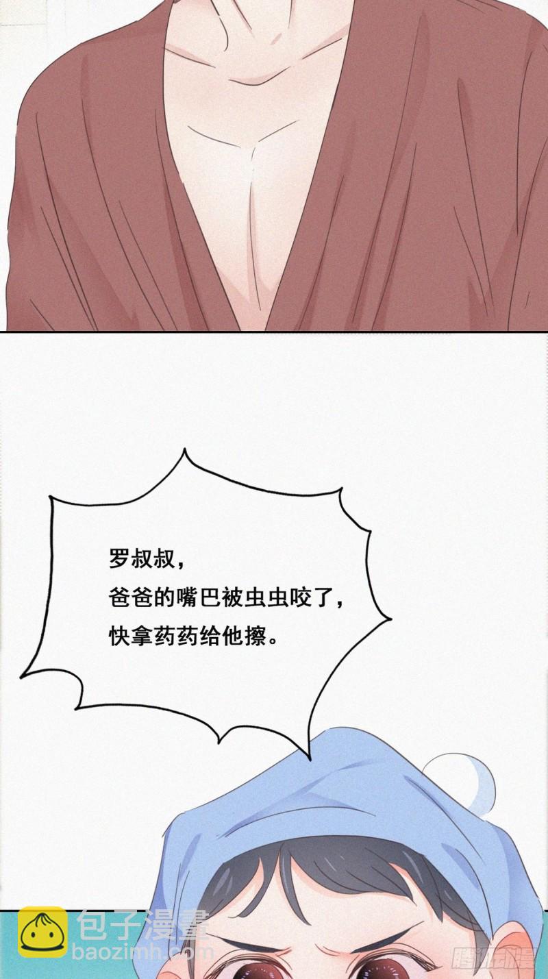 《逆袭之好孕人生》第38话你嘴怎么肿了？ 第41页