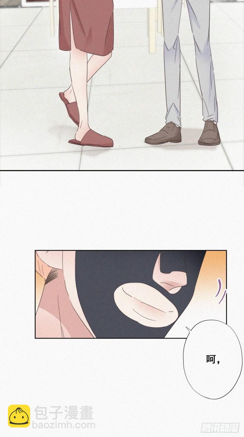 《逆袭之好孕人生》第38话你嘴怎么肿了？ 第43页