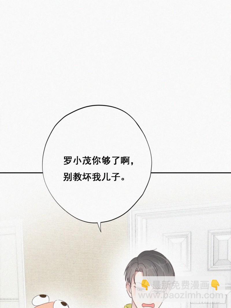 《逆袭之好孕人生》第38话你嘴怎么肿了？ 第46页