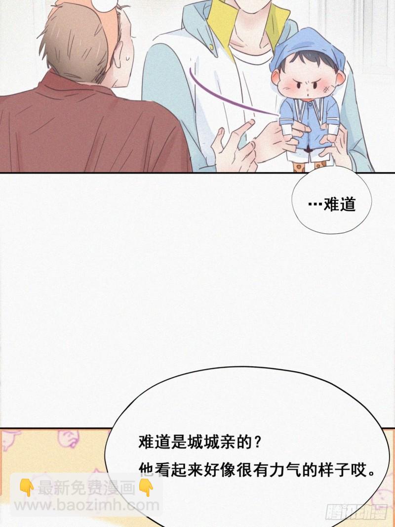 《逆袭之好孕人生》第38话你嘴怎么肿了？ 第47页