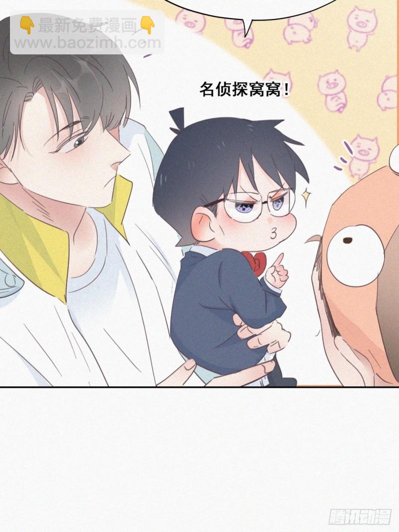 《逆袭之好孕人生》第38话你嘴怎么肿了？ 第48页
