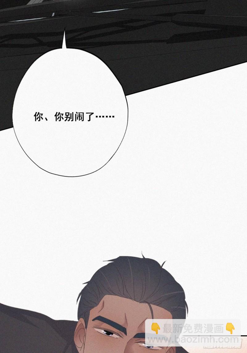 《逆袭之好孕人生》第38话你嘴怎么肿了？ 第4页