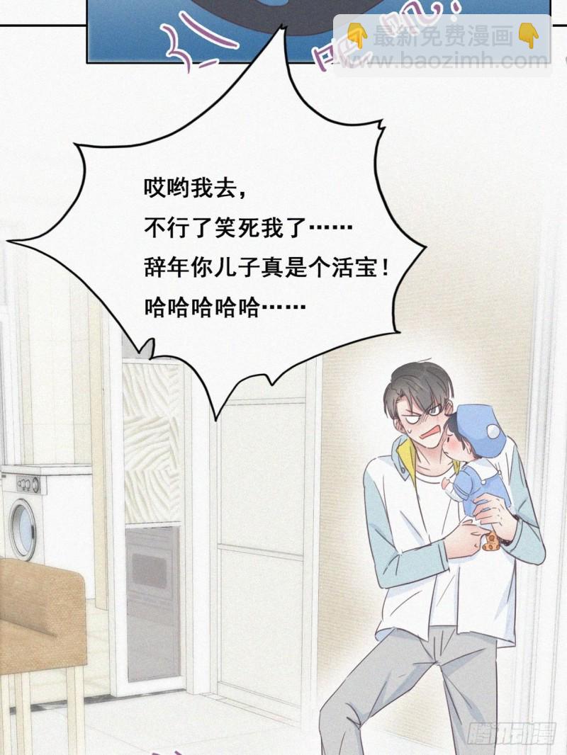 《逆袭之好孕人生》第38话你嘴怎么肿了？ 第50页