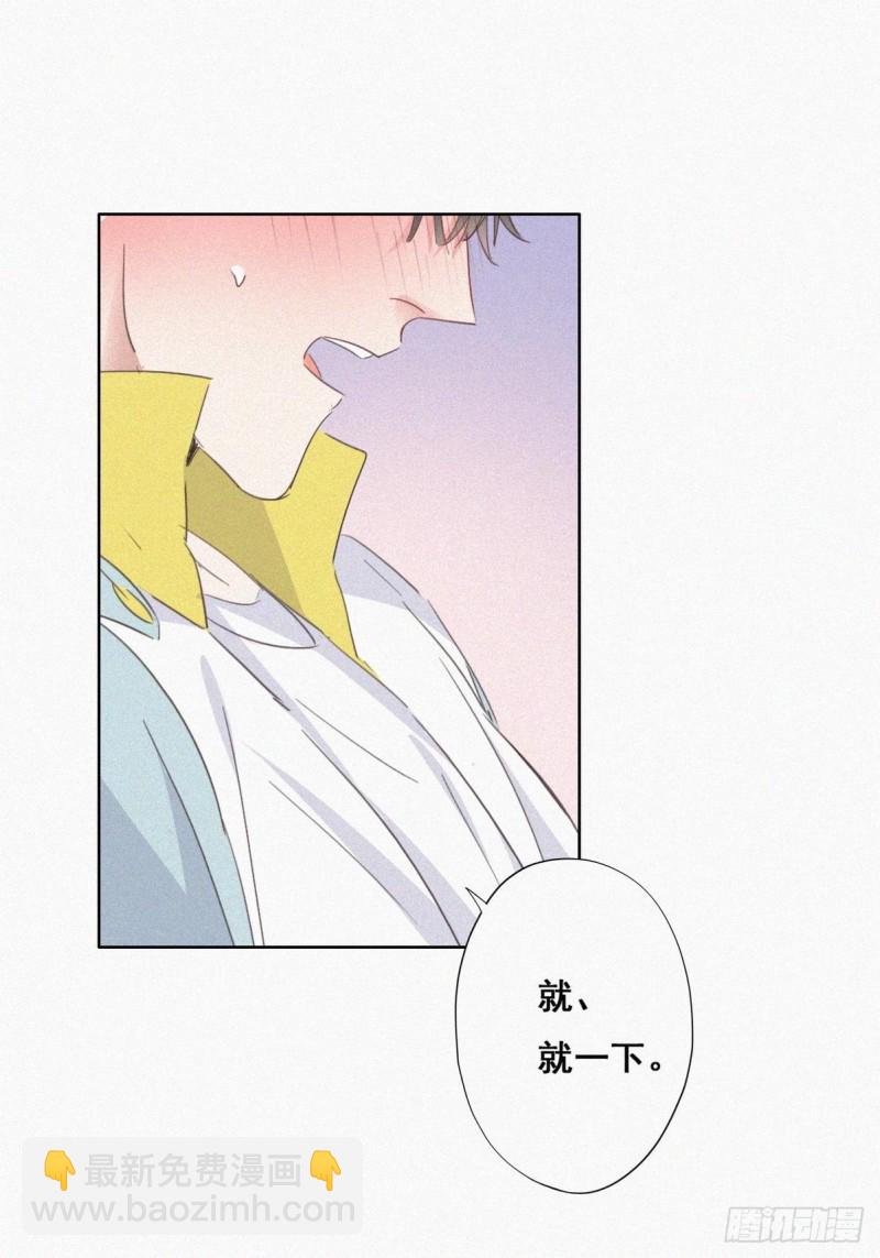 《逆袭之好孕人生》第38话你嘴怎么肿了？ 第7页