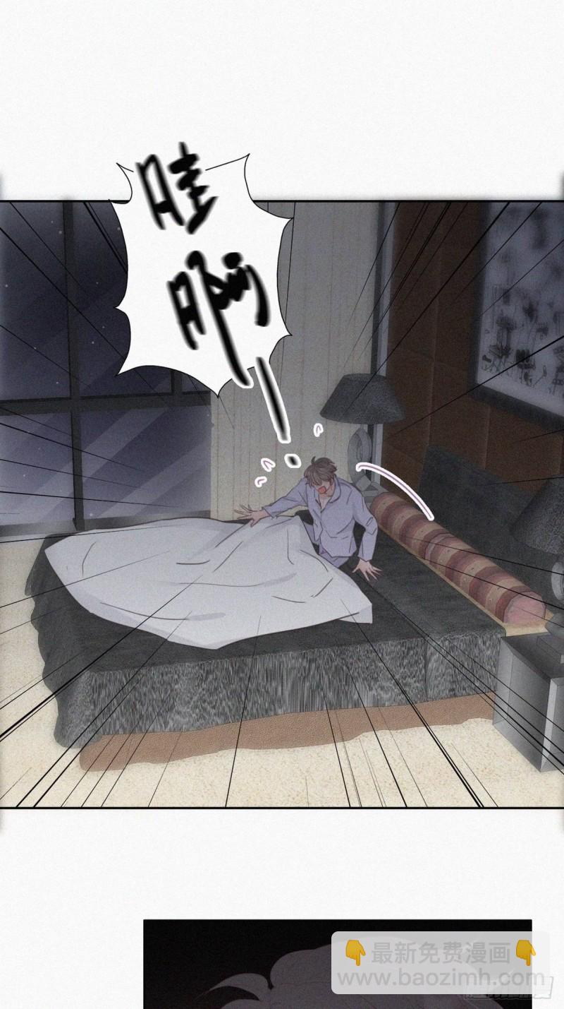 《逆袭之好孕人生》第45话 给许新年下套 第16页