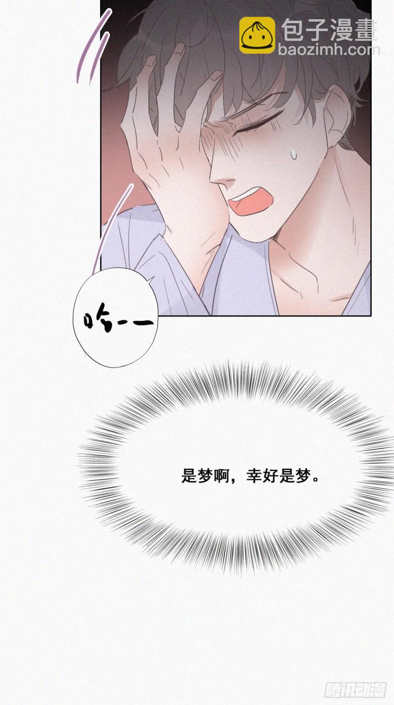 《逆袭之好孕人生》第45话 给许新年下套 第17页