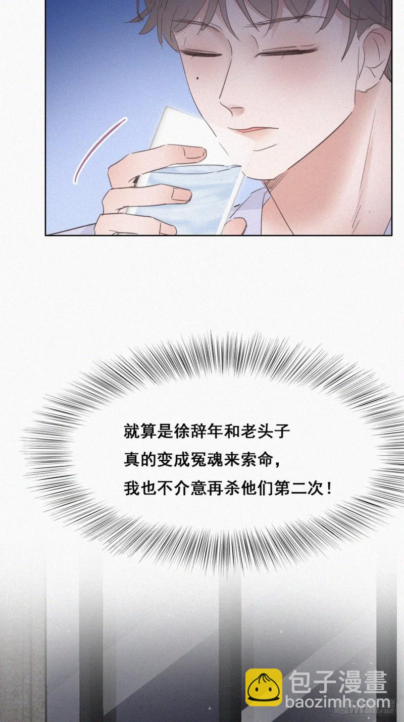 《逆袭之好孕人生》第45话 给许新年下套 第19页