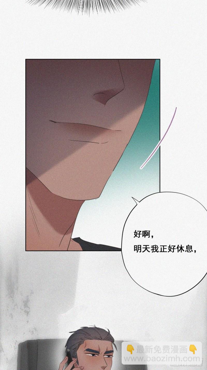 《逆袭之好孕人生》第45话 给许新年下套 第31页