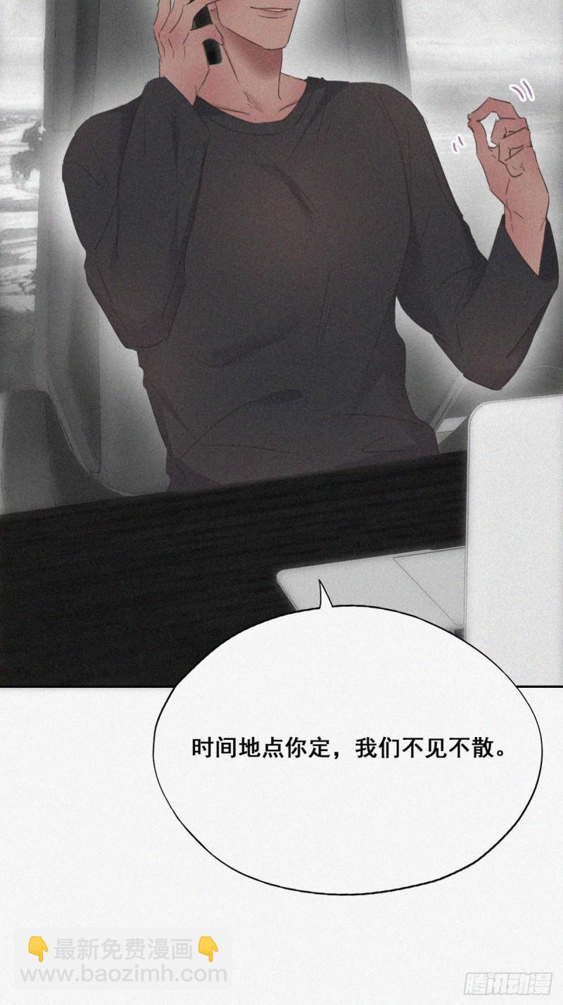 《逆袭之好孕人生》第45话 给许新年下套 第32页
