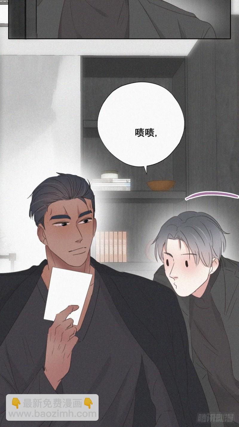 《逆袭之好孕人生》第45话 给许新年下套 第39页