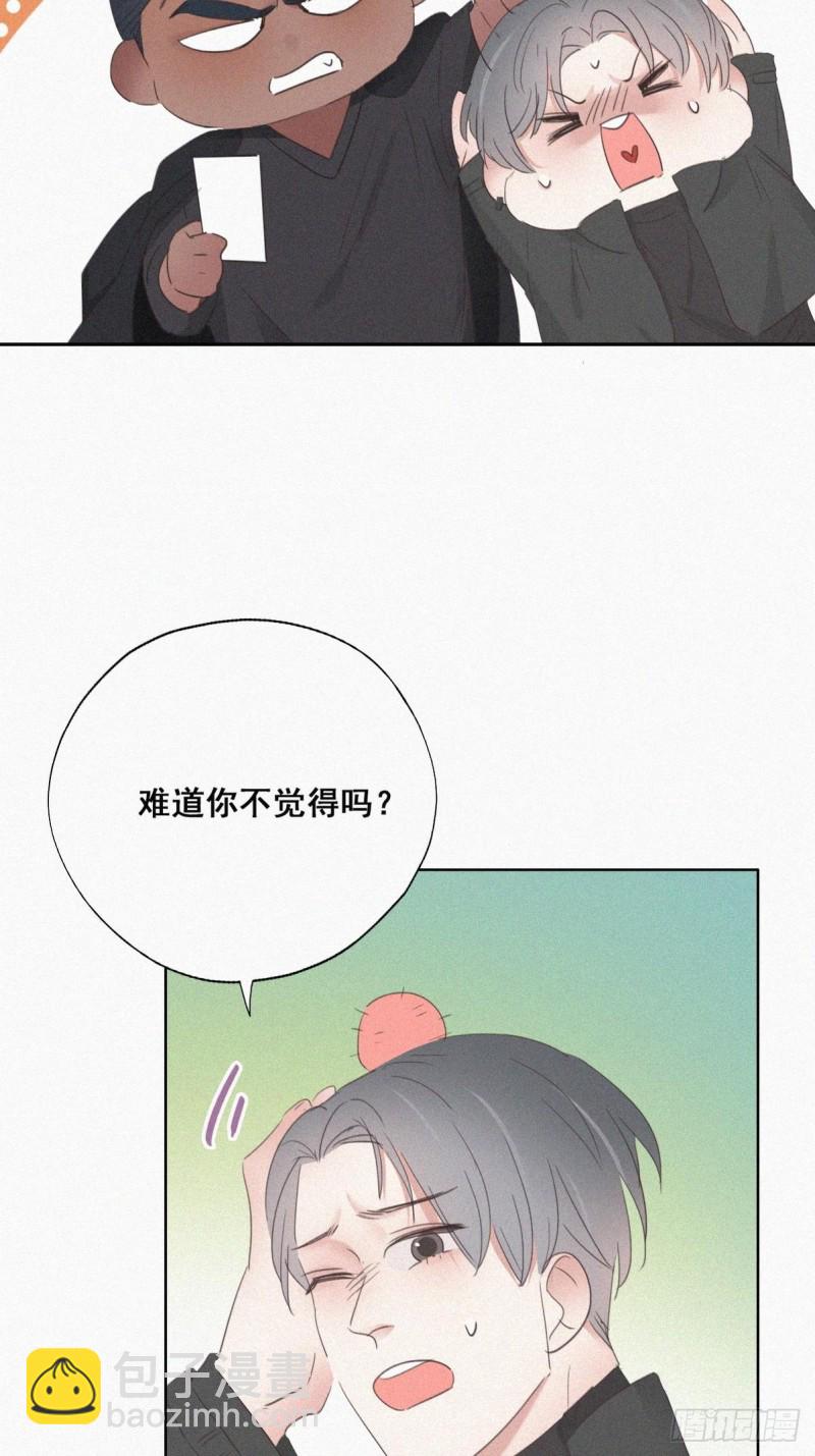 《逆袭之好孕人生》第45话 给许新年下套 第43页