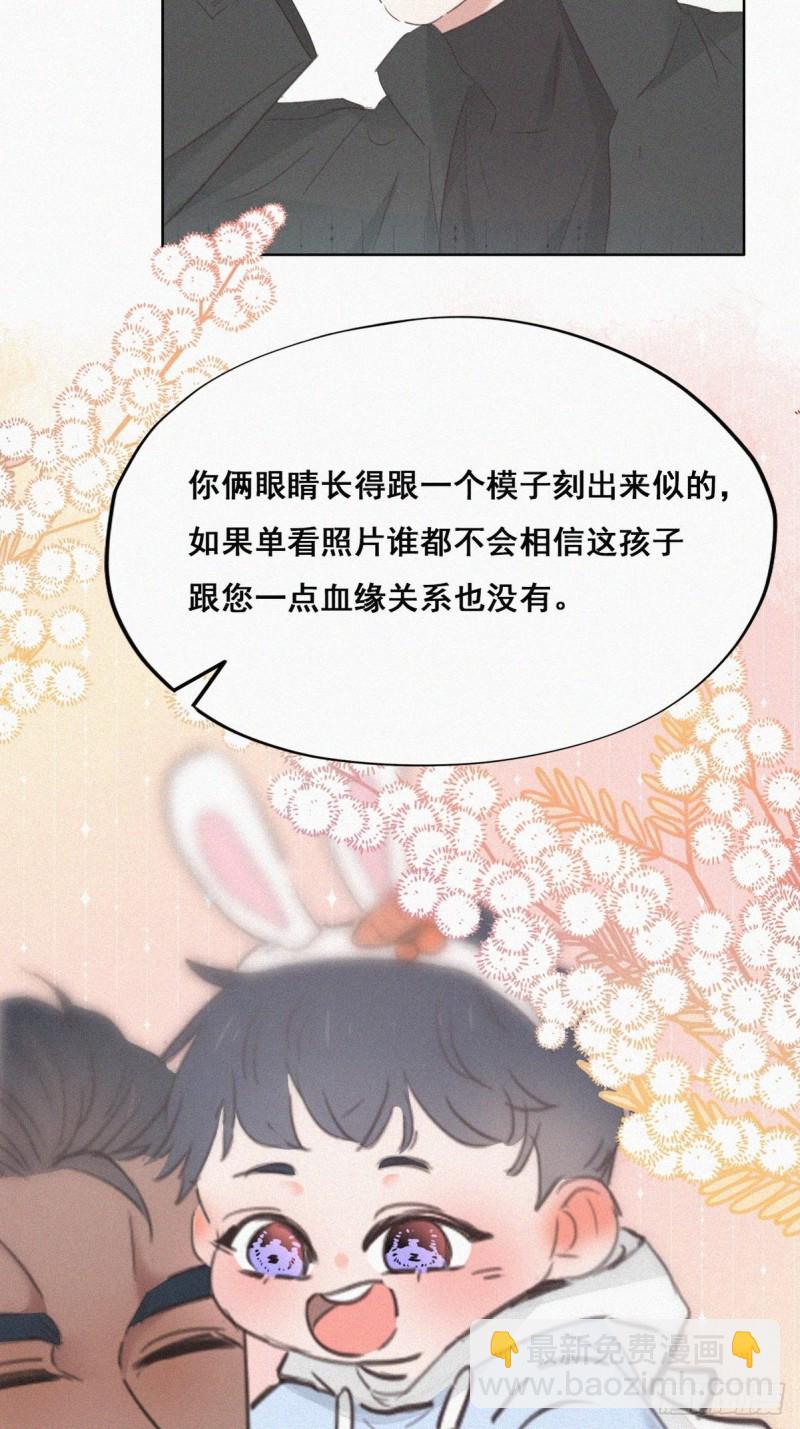 《逆袭之好孕人生》第45话 给许新年下套 第44页