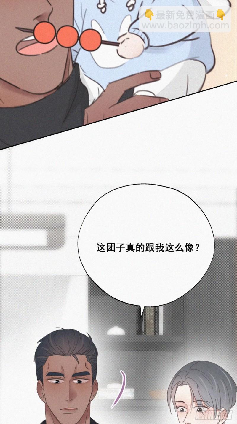 《逆袭之好孕人生》第45话 给许新年下套 第45页