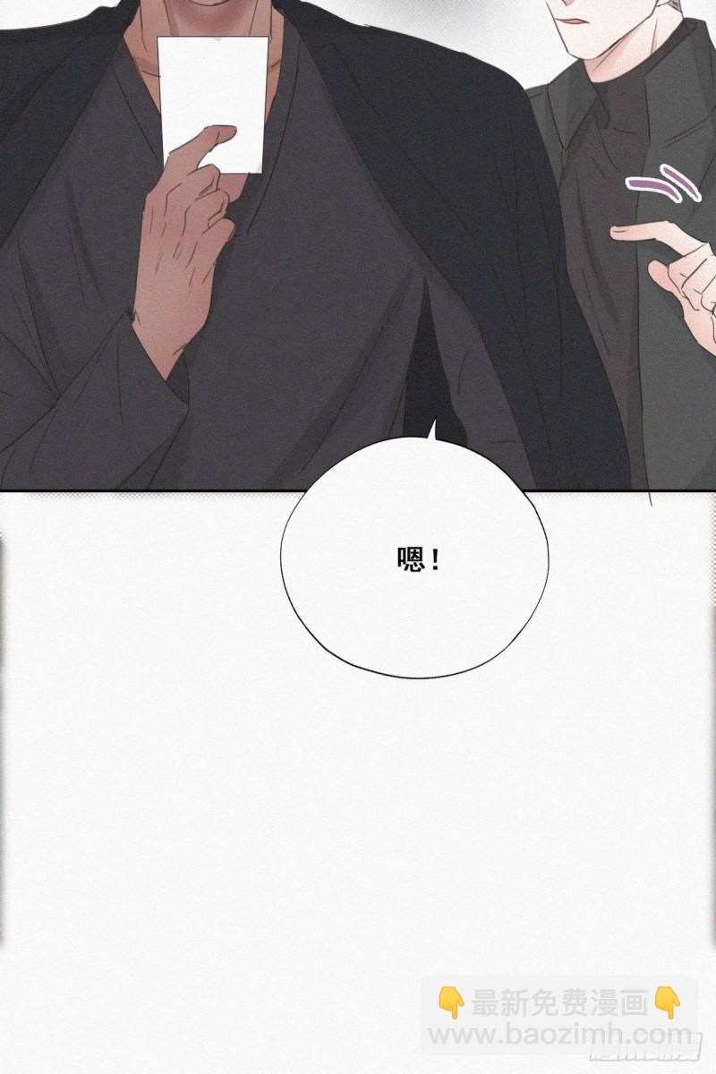《逆袭之好孕人生》第45话 给许新年下套 第46页