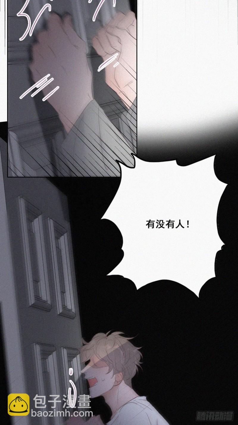 《逆袭之好孕人生》第45话 给许新年下套 第6页