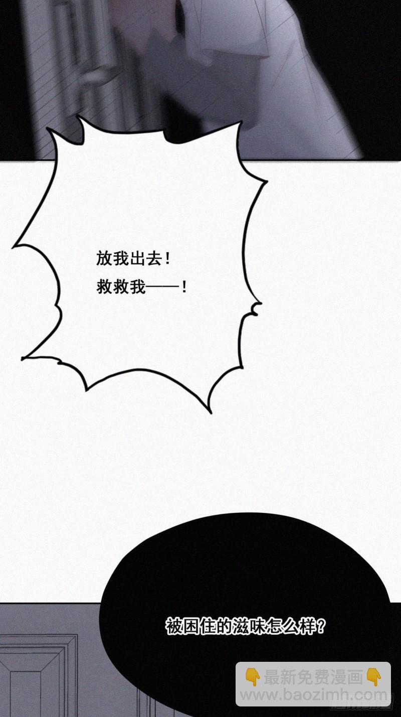 《逆袭之好孕人生》第45话 给许新年下套 第7页