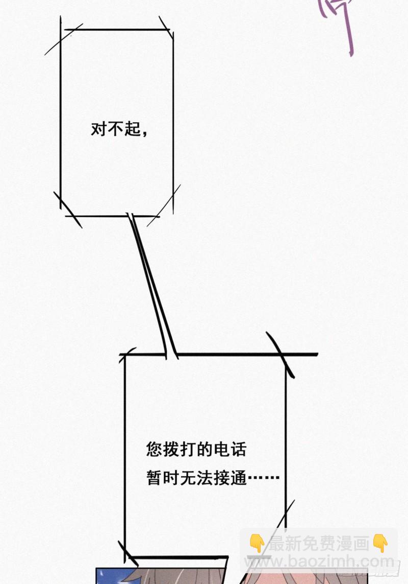 《逆袭之好孕人生》第42话 幸福高光时刻 第27页
