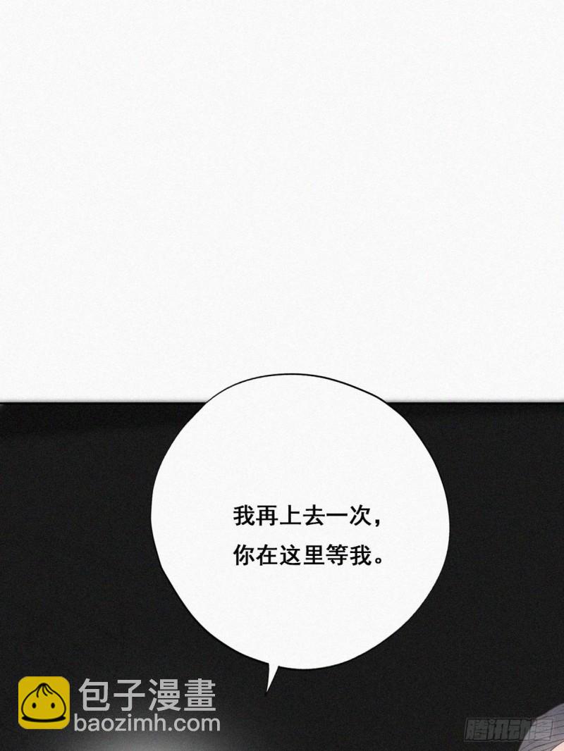 《逆袭之好孕人生》第42话 幸福高光时刻 第29页