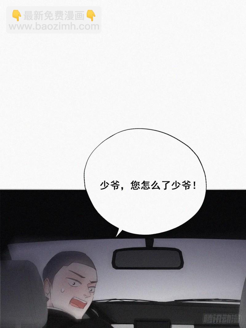 《逆袭之好孕人生》第42话 幸福高光时刻 第38页