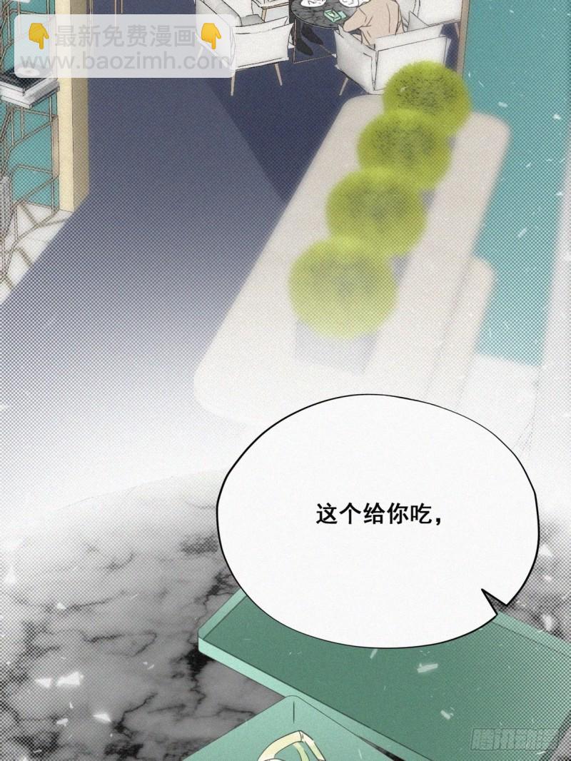 《逆袭之好孕人生》第42话 幸福高光时刻 第4页