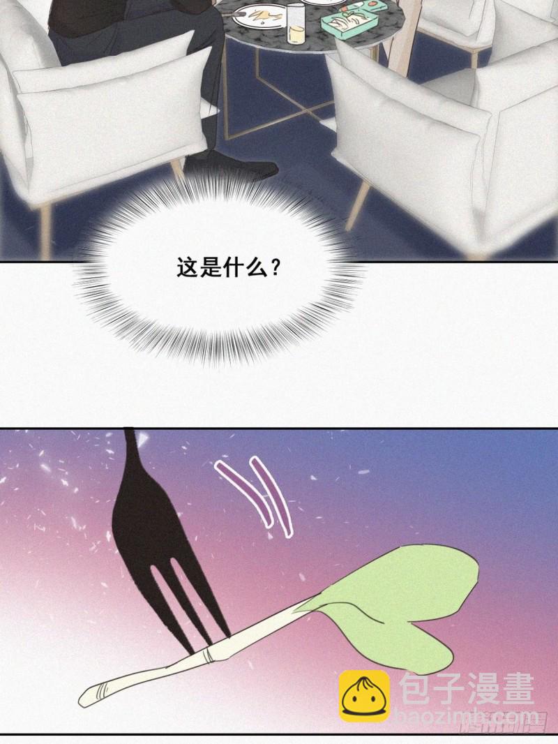 《逆袭之好孕人生》第42话 幸福高光时刻 第6页
