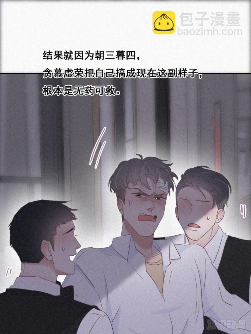 《逆袭之好孕人生》第44话 设计董锋 第10页