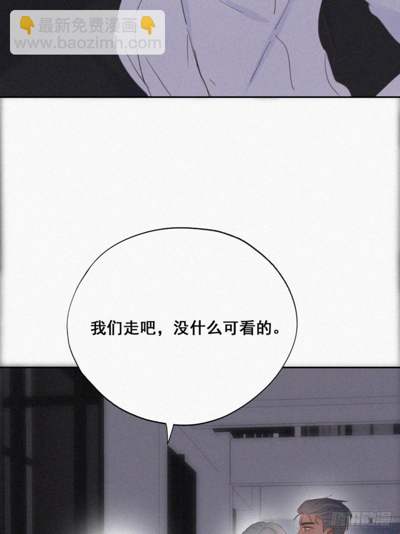 《逆袭之好孕人生》第44话 设计董锋 第11页
