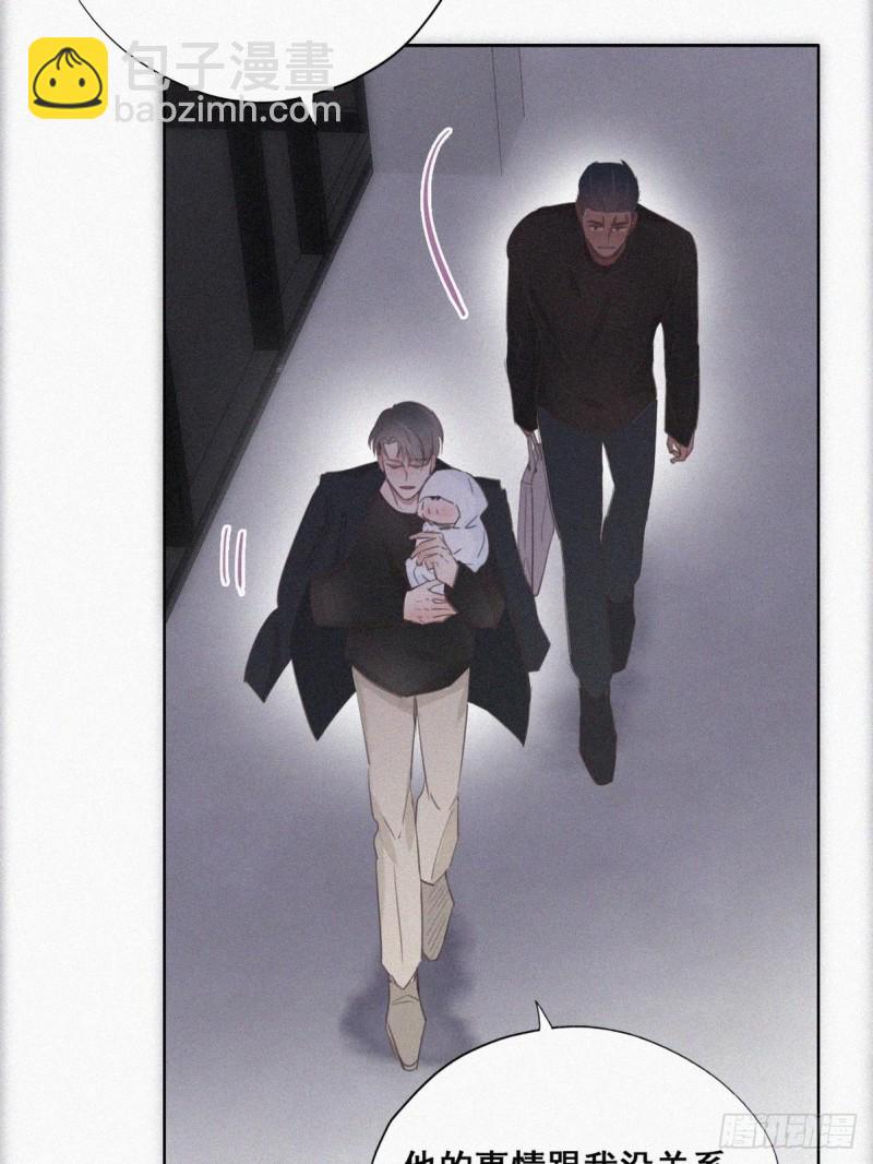 《逆袭之好孕人生》第44话 设计董锋 第13页