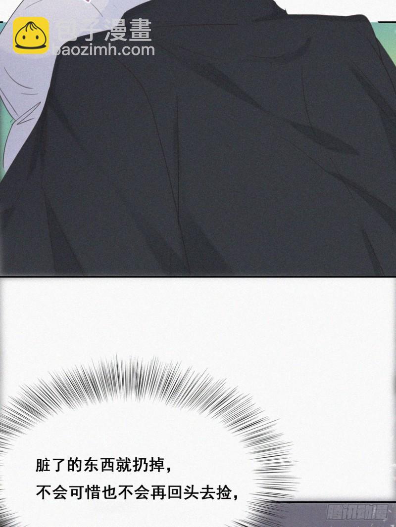 《逆袭之好孕人生》第44话 设计董锋 第15页