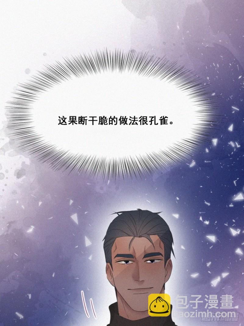 《逆袭之好孕人生》第44话 设计董锋 第17页