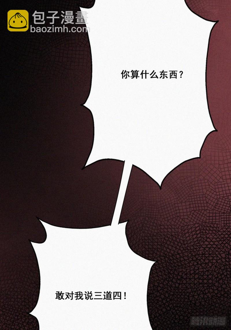 《逆袭之好孕人生》第44话 设计董锋 第29页