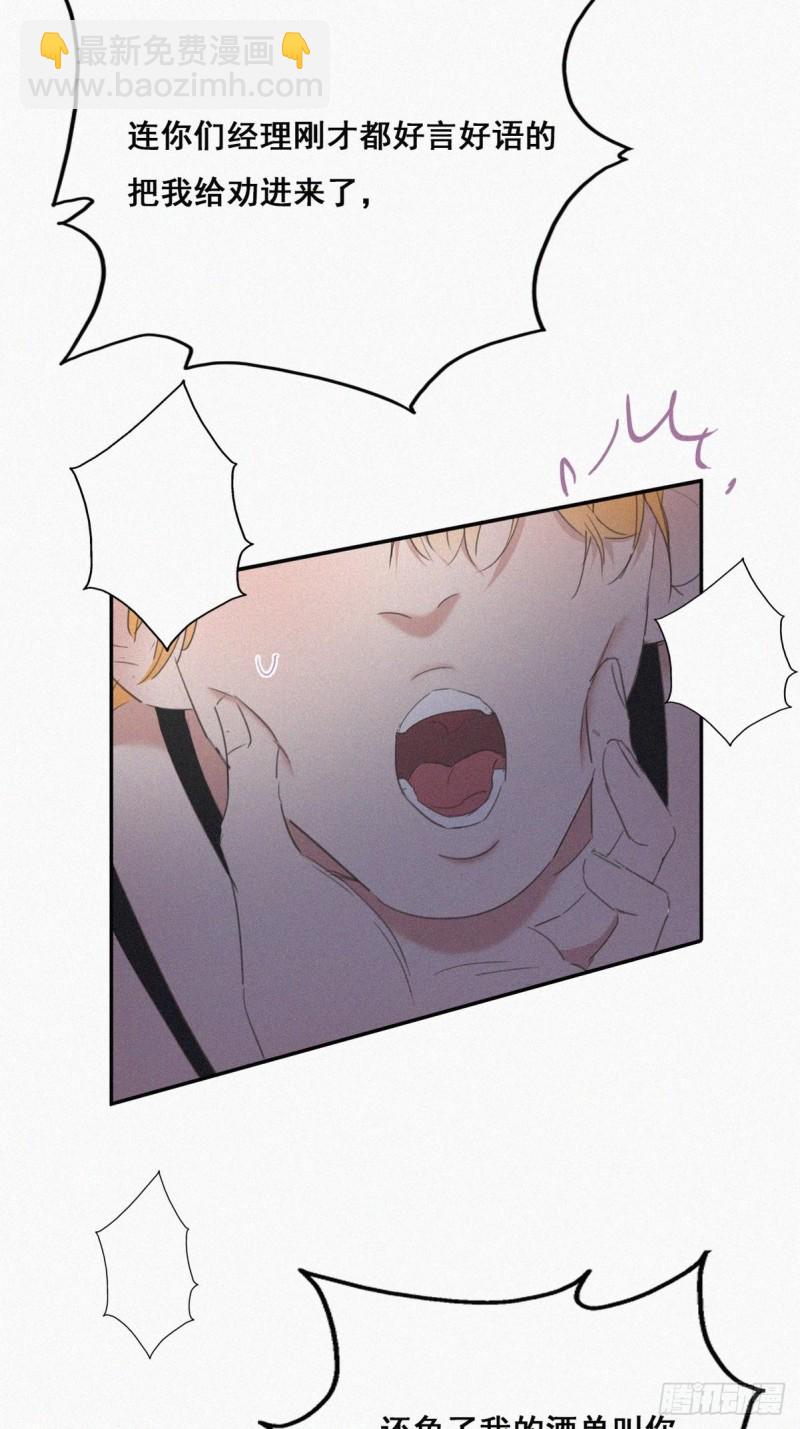 《逆袭之好孕人生》第44话 设计董锋 第33页