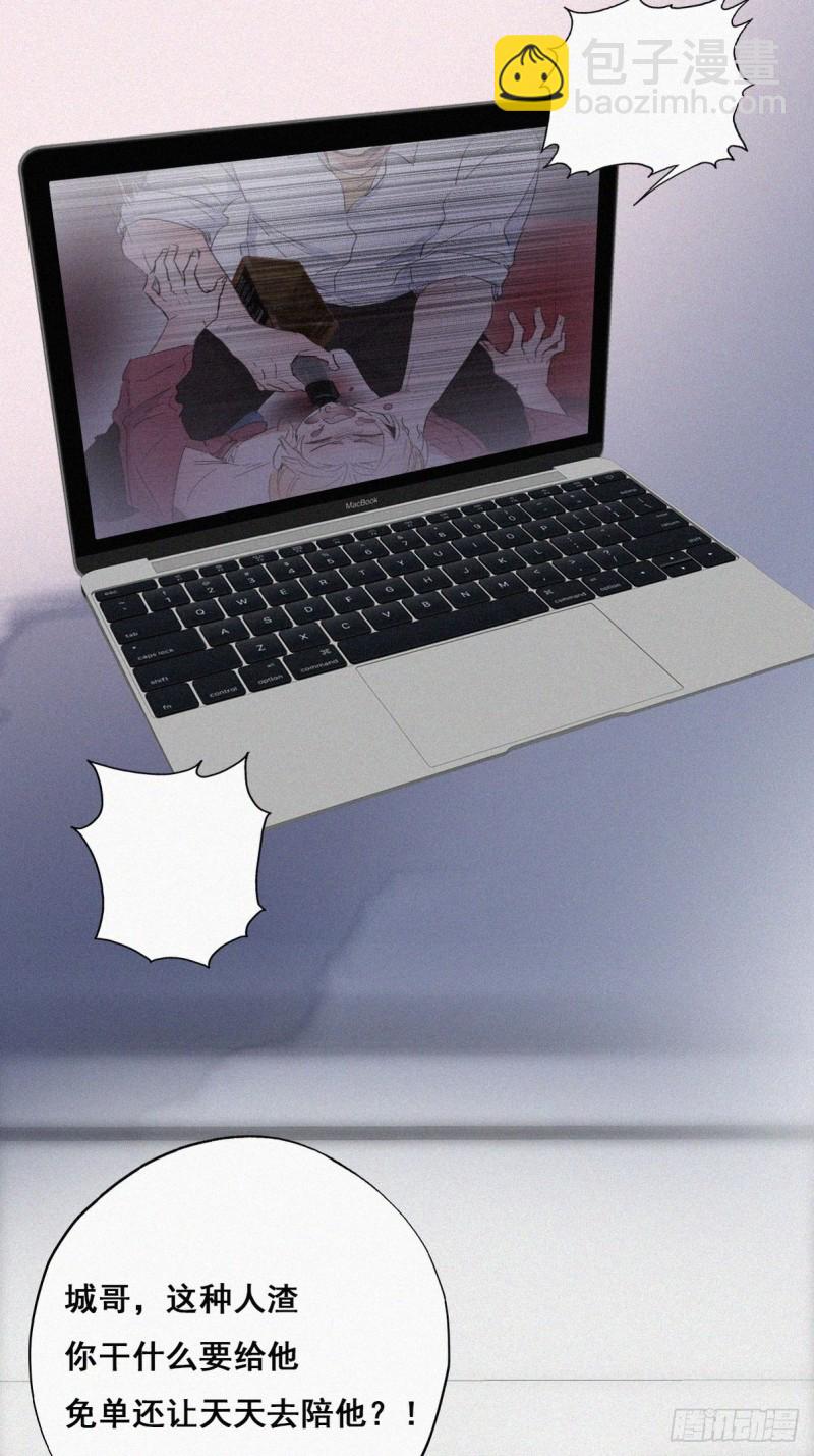 《逆袭之好孕人生》第44话 设计董锋 第36页