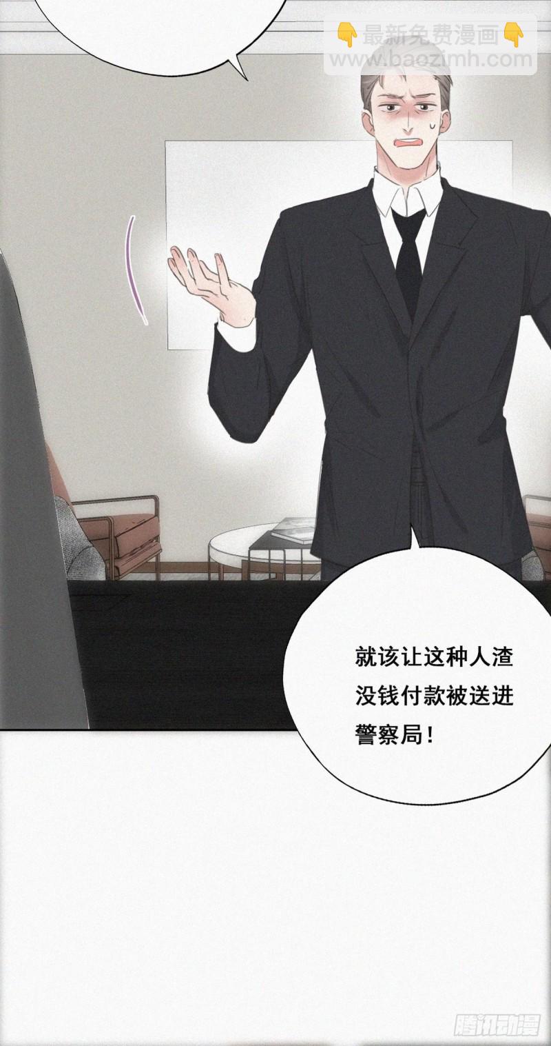 《逆袭之好孕人生》第44话 设计董锋 第37页